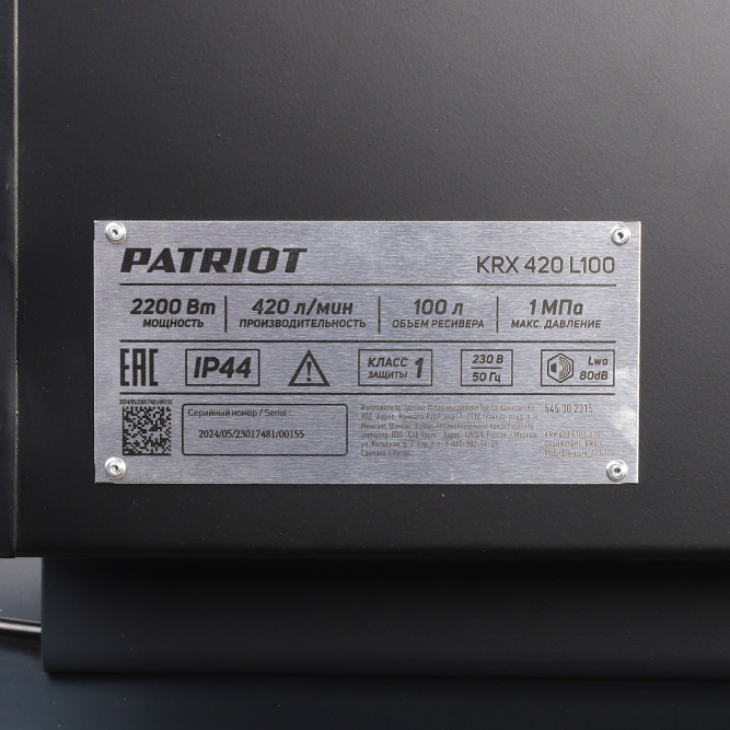 Компрессор PATRIOT KRX 420 L100 в Екатеринбурге