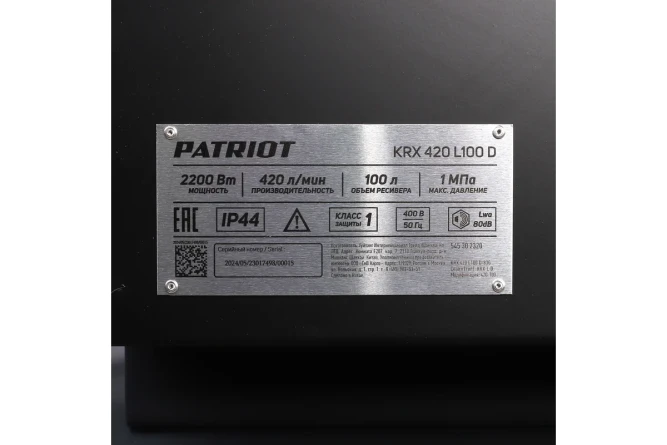Компрессор PATRIOT KRX 420 L100 D в Екатеринбурге