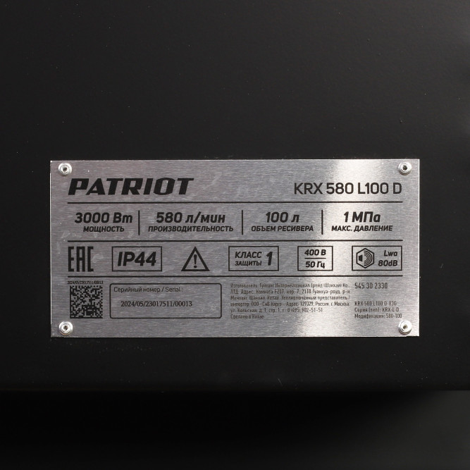 Компрессор PATRIOT KRX 580 L100 D в Екатеринбурге