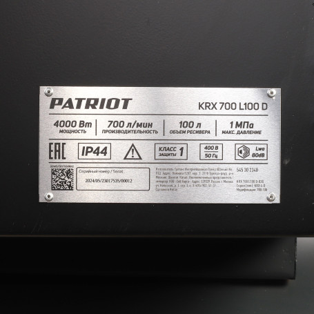 Компрессор PATRIOT KRX 700 L100 D в Екатеринбурге