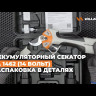 Секатор аккумуляторный VILLARTEC PA 1462 в Екатеринбурге