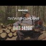 Пила цепная бензиновая DAEWOO DACS 5820XT в Екатеринбурге