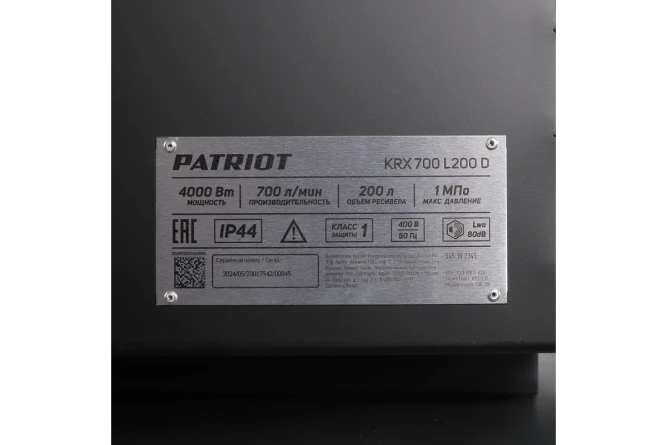 Компрессор PATRIOT KRX 700 L200 D в Екатеринбурге