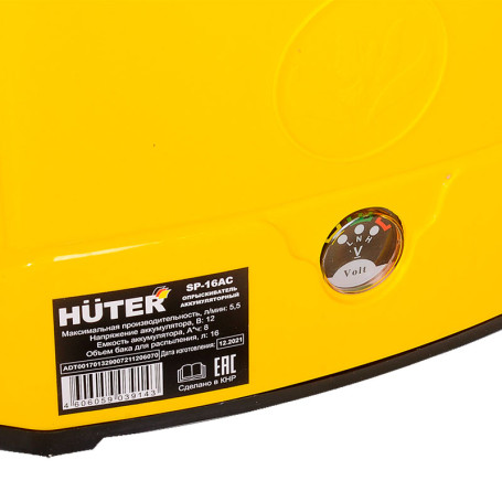 Опрыскиватель аккумуляторный Huter SP-16AC в Екатеринбурге