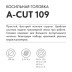 Триммерная головка VILLARTEC A-Cut 109 в Екатеринбурге