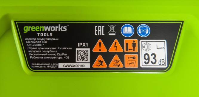 Аэратор аккумуляторный Greenworks , 40V, без АКБ и ЗУ в Екатеринбурге