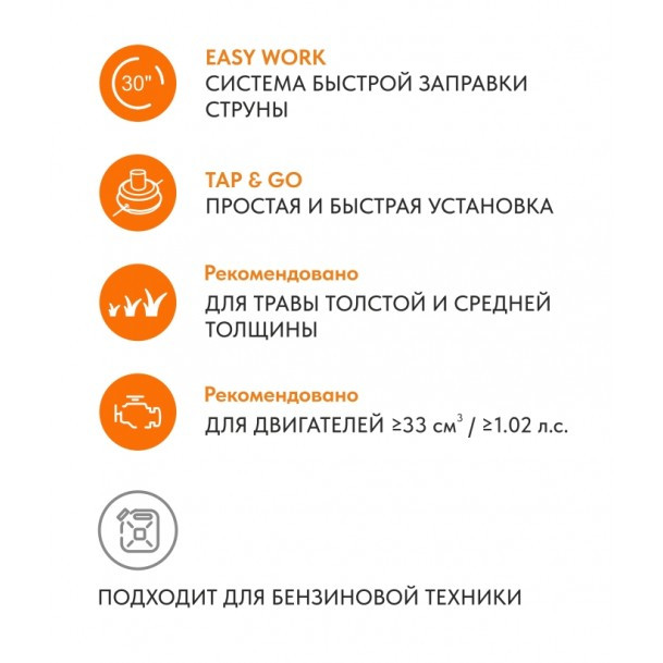 Триммерная головка VILLARTEC A-Cut 130 в Екатеринбурге