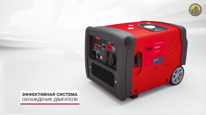 Цифровая инверторная электростанция FUBAG TI 3200 в Екатеринбурге