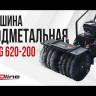 Подметальная машина бензиновая EVOline SWG 620-200 в Екатеринбурге