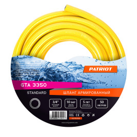 Шланг армированный 3/4" PATRIOT Standard GTA 3350