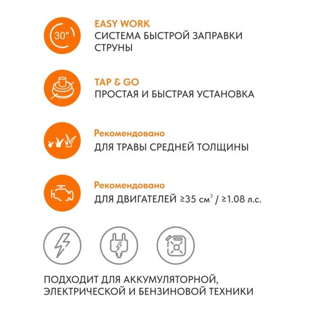 Триммерная головка VILLARTEC S-Cut 109 в Екатеринбурге