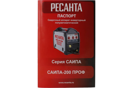Сварочный полуавтомат Ресанта САИПА-200ПРОФ (MIG/MAG) в Екатеринбурге