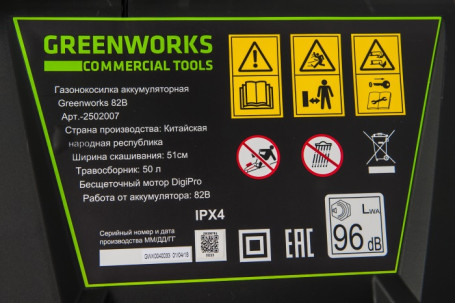 Газонокосилка аккумуляторная Greenworks GD82LM51, 82V, 51 см, бесщеточная 5 А.ч. АКБ и ЗУ в Екатеринбурге