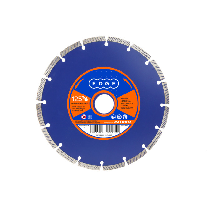 Диск EDGE by PATRIOT алмазный сегментный 125х22,23 Универсальный в Екатеринбурге