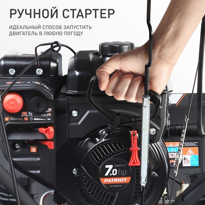 Снегоуборщик бензиновый PATRIOT Сибирь 57  в Екатеринбурге
