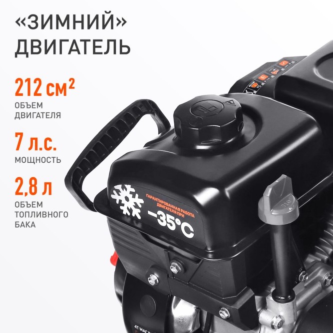 Снегоуборщик бензиновый PATRIOT Сибирь 57  в Екатеринбурге