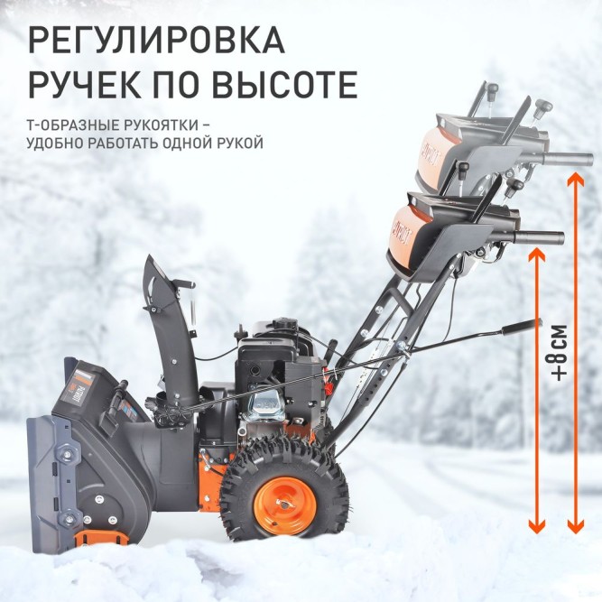 Снегоуборщик бензиновый PATRIOT Сибирь 57  в Екатеринбурге