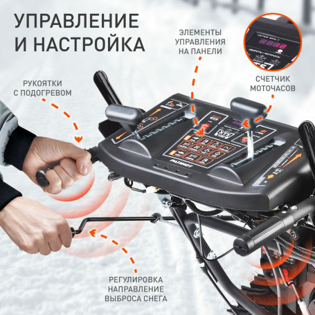 Снегоуборщик бензиновый PATRIOT Сибирь 57  в Екатеринбурге