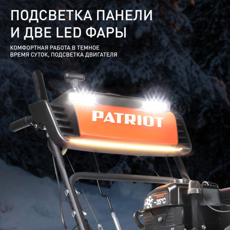 Снегоуборщик бензиновый PATRIOT Сибирь 57  в Екатеринбурге