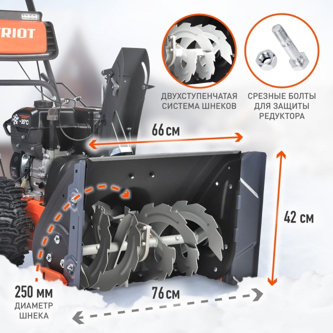 Снегоуборщик бензиновый PATRIOT Сибирь 57  в Екатеринбурге