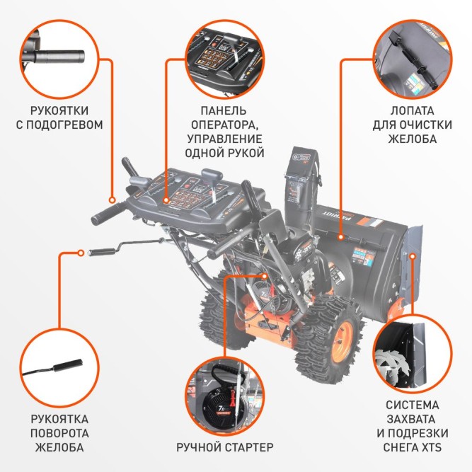 Снегоуборщик бензиновый PATRIOT Сибирь 57  в Екатеринбурге