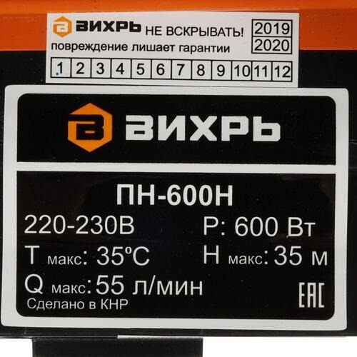 Поверхностный насос Вихрь ПН-600Н в Екатеринбурге