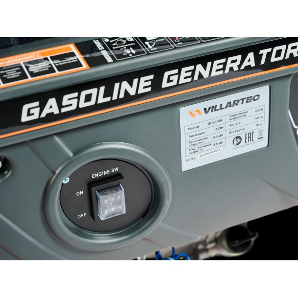 Генератор бензиновый VILLARTEC GG 6300C в Екатеринбурге