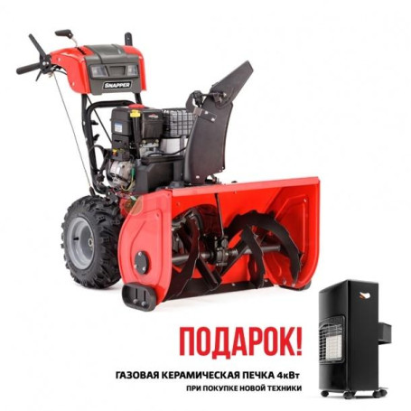 Снегоуборщик Snapper SNH1730SE в Екатеринбурге