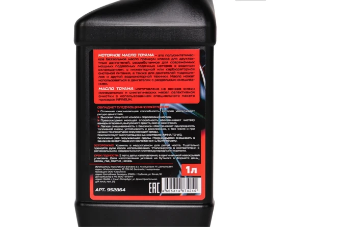 Масло для 2-такт лодочных моторов полусинтетическое TOYAMA 1л в Екатеринбурге