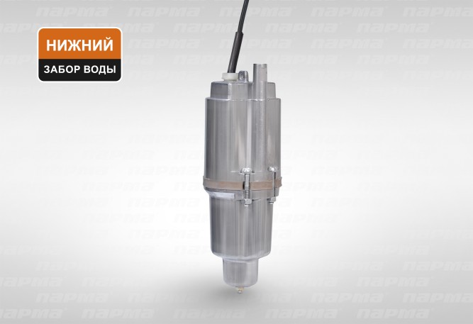 Насос погружной вибрационный Парма НВ-3  в Екатеринбурге