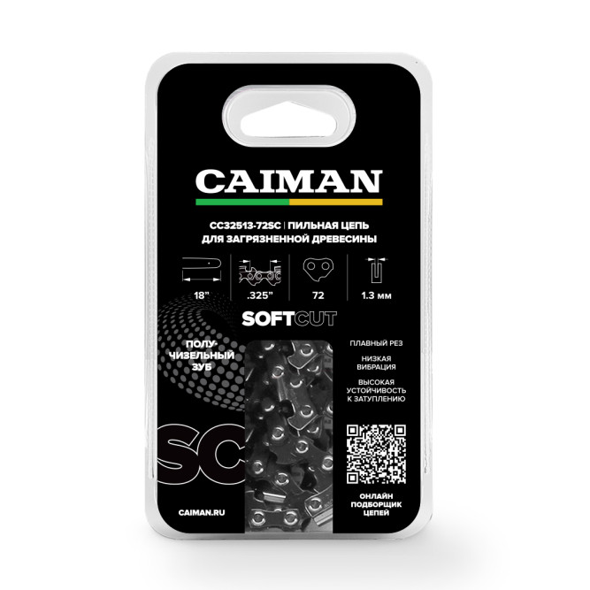 Цепь CAIMAN 18&amp;quot;, 0.325&amp;quot;, 1,3мм, 72 звена, получизель в Екатеринбурге