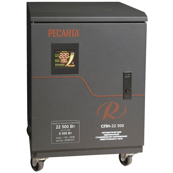 Стабилизатор Ресанта СПН-22500 в Екатеринбурге