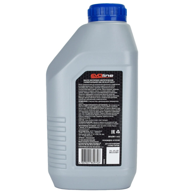 Масло моторное EVOline для 4-х тактн.двигателей, синтетическое, SAE 5W-30 API SN/CF, 1л в Екатеринбурге