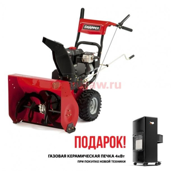 Снегоуборщик Snapper H924RX в Екатеринбурге