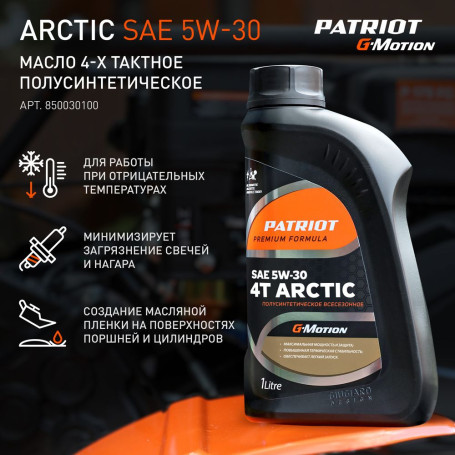 Снегоуборщик Patriot Сибирь 113Е в Екатеринбурге