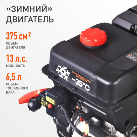 Снегоуборщик Patriot Сибирь 113Е в Екатеринбурге