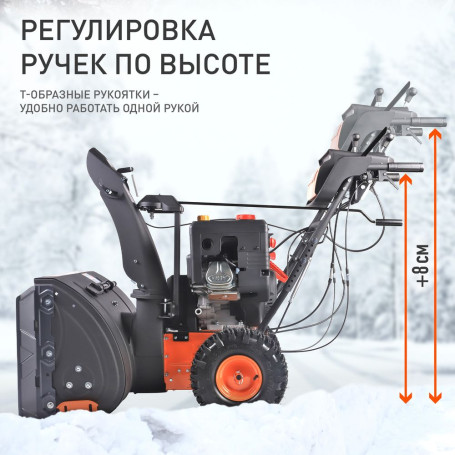 Снегоуборщик Patriot Сибирь 113Е в Екатеринбурге