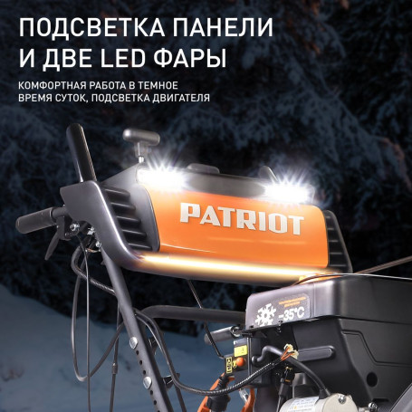 Снегоуборщик Patriot Сибирь 113Е в Екатеринбурге