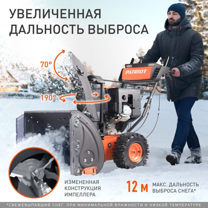 Снегоуборщик Patriot Сибирь 113Е в Екатеринбурге