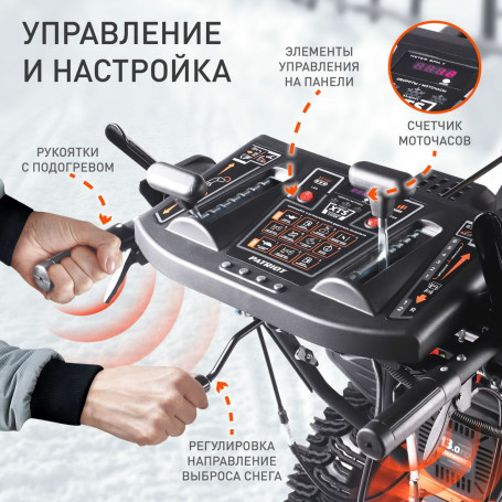Снегоуборщик Patriot Сибирь 113Е в Екатеринбурге