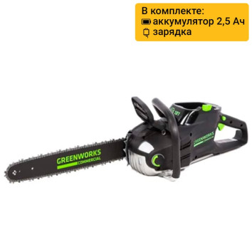 Цепная пила аккумуляторная Greenworks Арт. 2007507UA, 82V, 46 см, бесщеточная, с 1хАКБ 2.5 Ач. и ЗУ