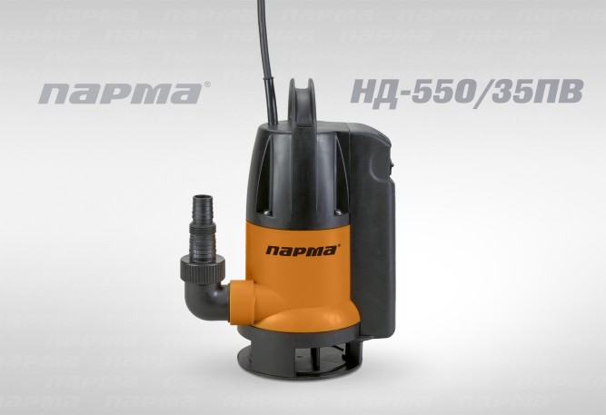 Насос дренажный для грязной воды Парма НД-550/35ПВ  в Екатеринбурге