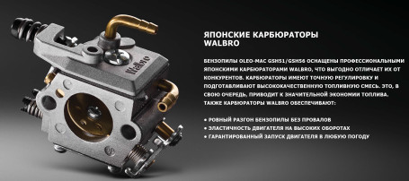Бензопила Oleo-Mac GSH 51 (18", 0,325, 1.3) в Екатеринбурге