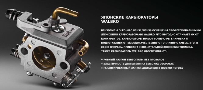 Бензопила Oleo-Mac GSH 51 (18&amp;quot;, 0,325, 1.3) в Екатеринбурге