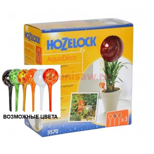 Шарики для полива Hozelock AquaDeco (3 шт) в Екатеринбурге