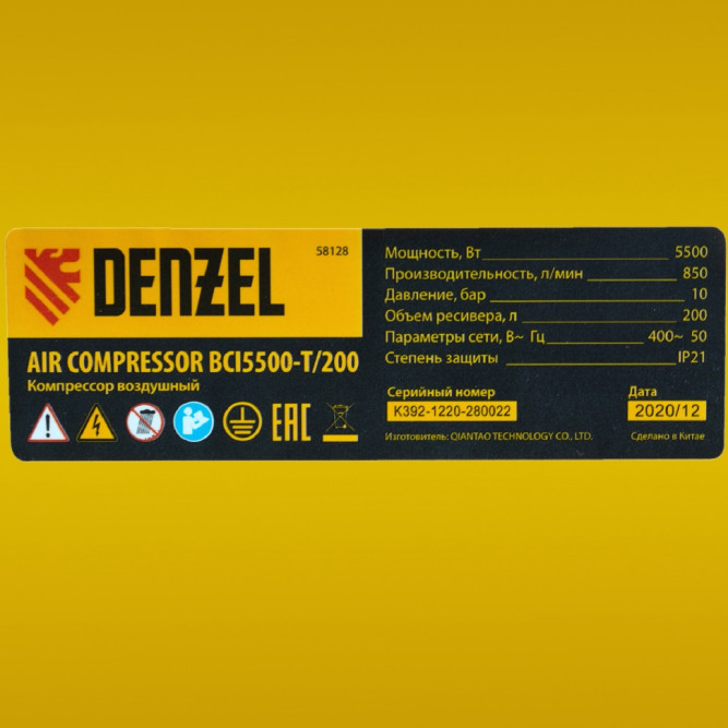 Компрессор воздушный рем.привод DENZEL BCI5500-T/200 в Екатеринбурге