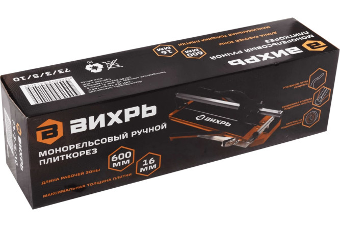 Монорельсовый ручной плиткорез Вихрь 600 мм в Екатеринбурге