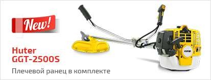 Триммер бензиновый Huter GGT-2500S в Екатеринбурге