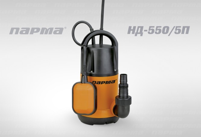 Насос дренажный для чистой воды Парма НД-550/5П  в Екатеринбурге