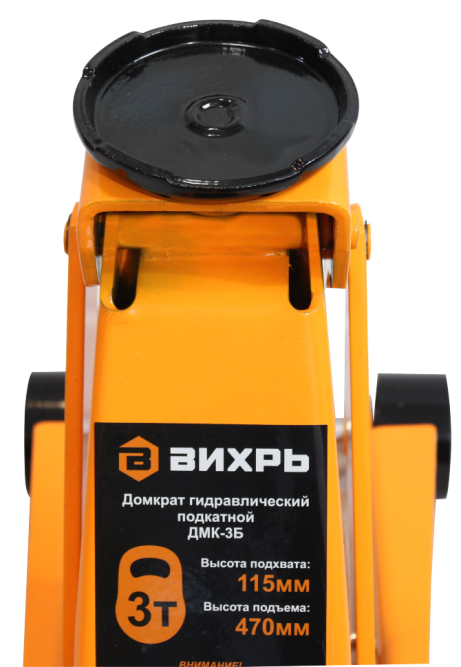 Домкрат гидравлический подкатной Вихрь ДМК-3Б (3 т, 115-470 мм, быстрый подъём) в Екатеринбурге